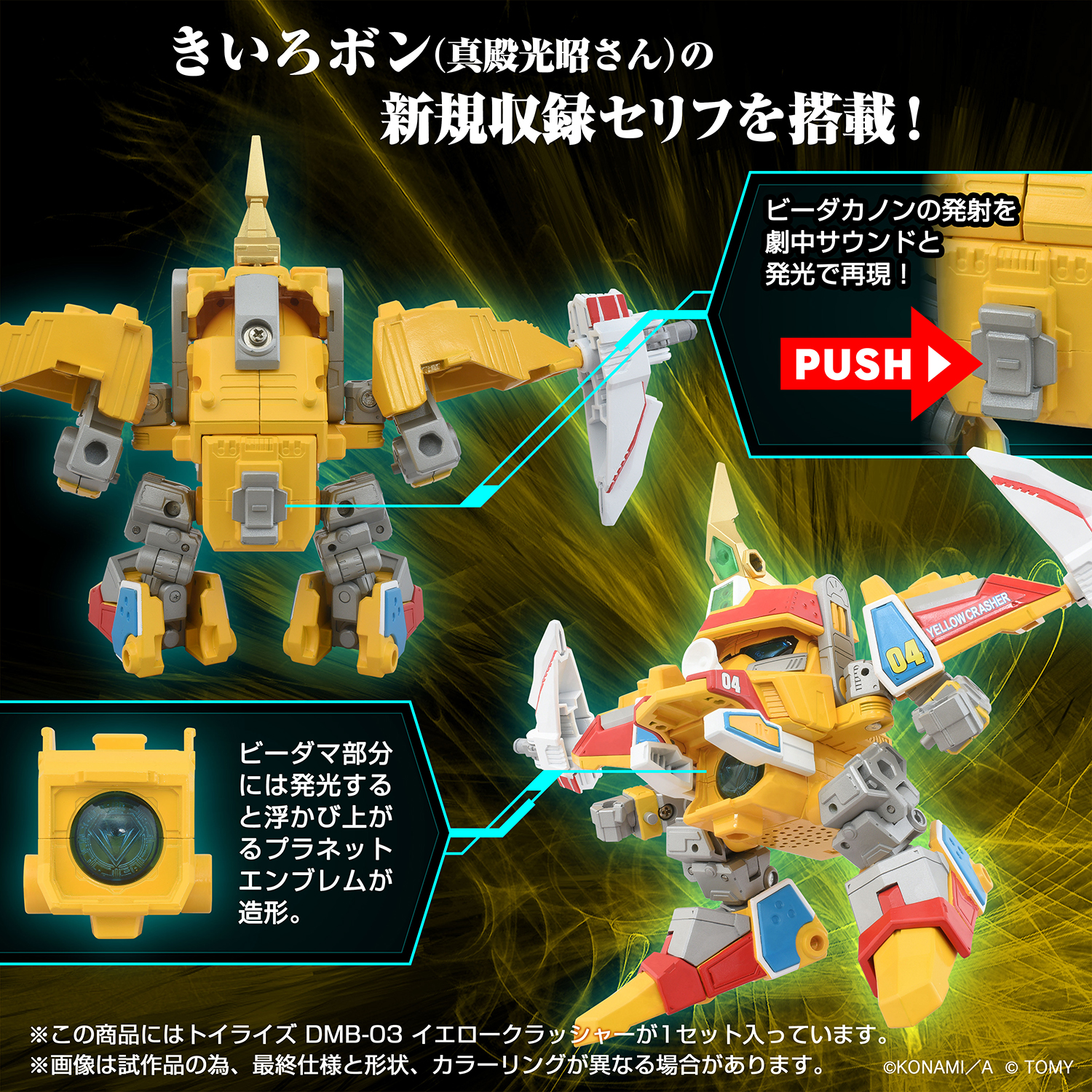 TOYRISE DMB-03 YELLOW CRUSHER